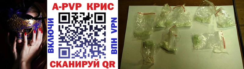 купить наркоту  Чекалин  Альфа ПВП кристаллы 