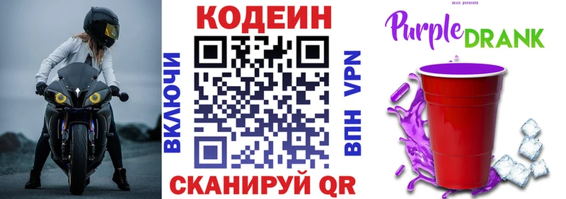 Кодеиновый сироп Lean напиток Lean (лин)  купить   OMG вход  Чекалин 