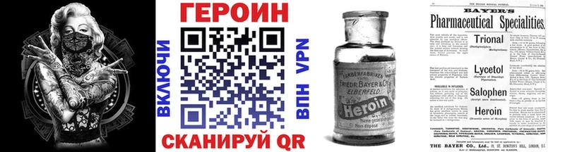 ГЕРОИН белый Чекалин