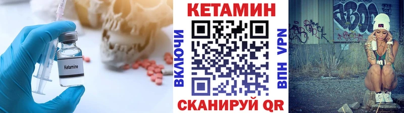 Кетамин VHQ  Чекалин 
